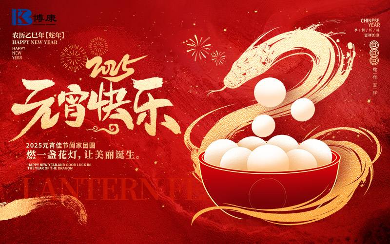 Bokang Titanium viert Lantern Festival