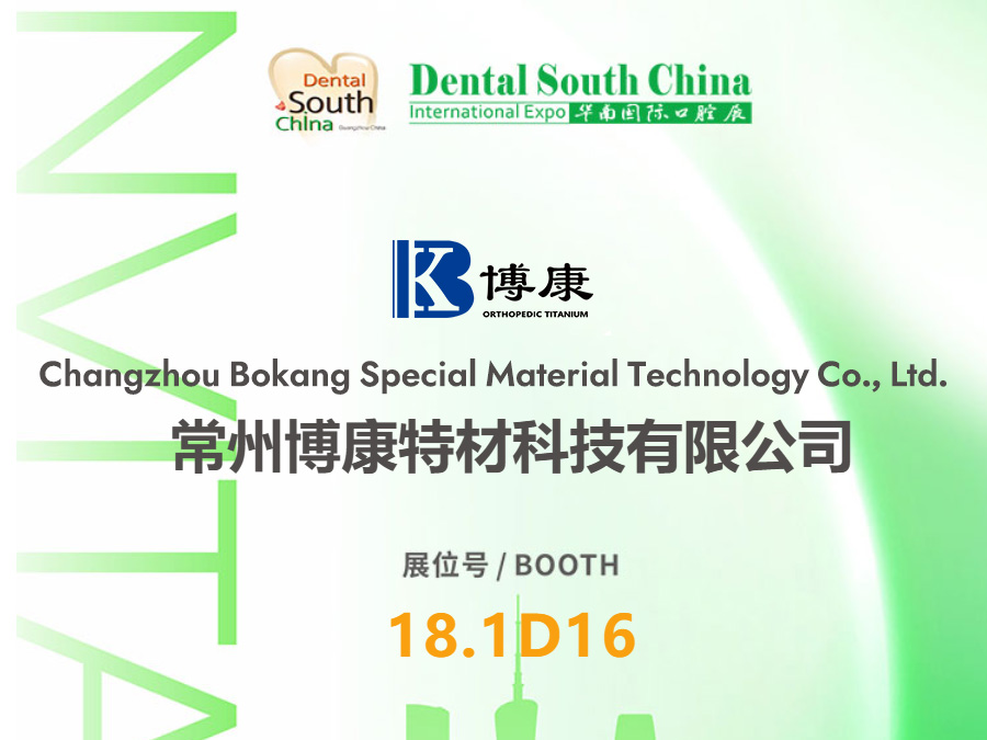 BoKang Titanium zal exposeren op de 31e Dental South China International Expo 2026